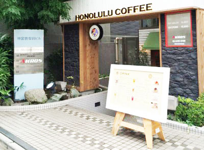 
HONOLULU COFFEE（ホノルルコーヒー）表参道店