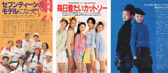 セブンティーンのモデルとして大活躍だった熊倉さんを掲載した当時の誌面。身長が高く、すらりとしたスタイルの良さはいまもお変わりありませんね。